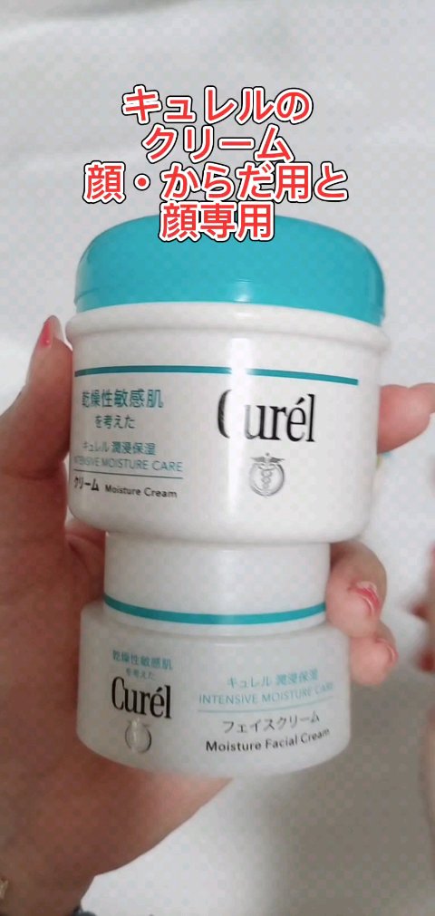 クリーム/キュレル/ボディクリームの人気ショート動画