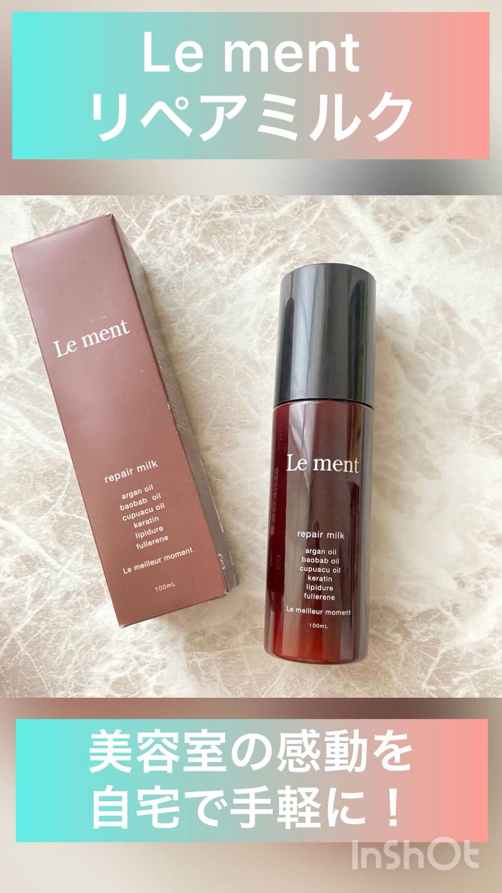 リペア ミルク/Le ment/ヘアミルクを使ったクチコミ（1枚目）