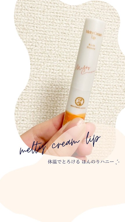 メルティクリームリップ/メンソレータム/リップクリームの人気ショート動画