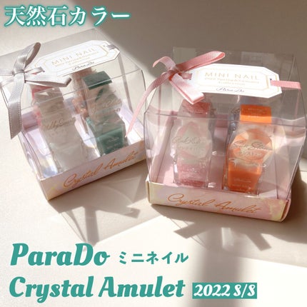 ミニネイル/パラドゥ/マニキュアの人気ショート動画