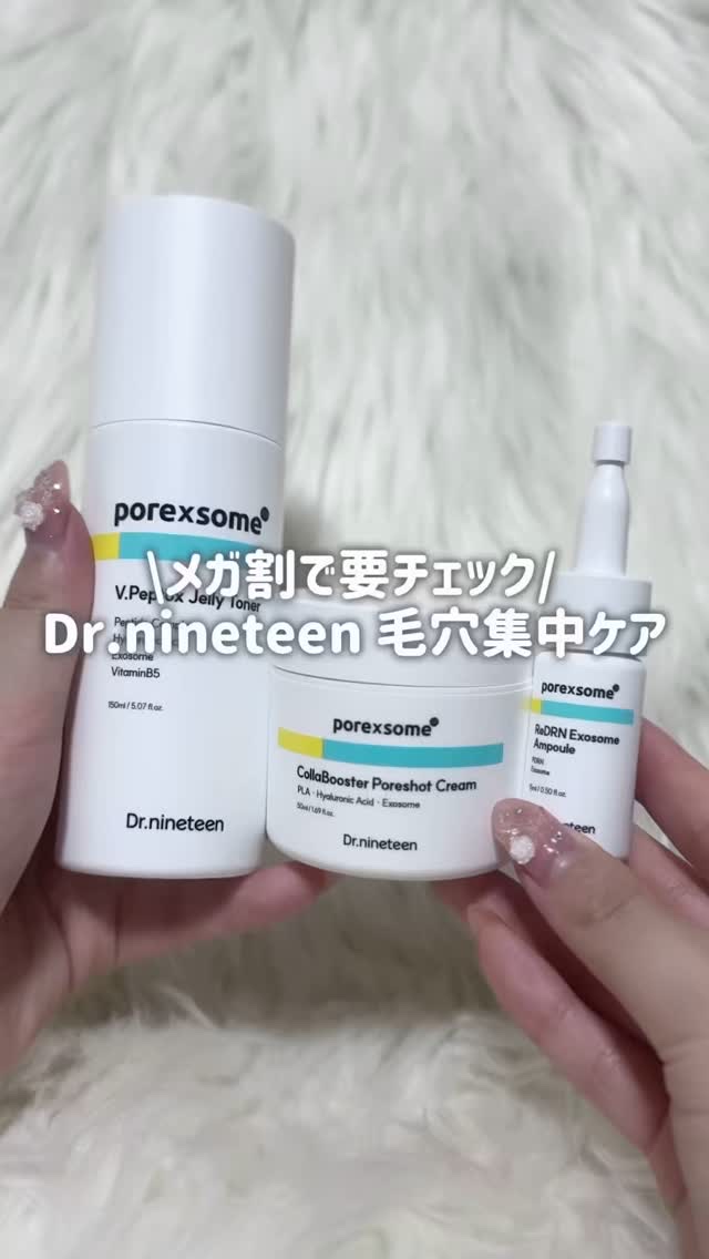 コラーブースター ポアショット クリーム/Dr.nineteen/フェイスクリームの動画クチコミ4つ目