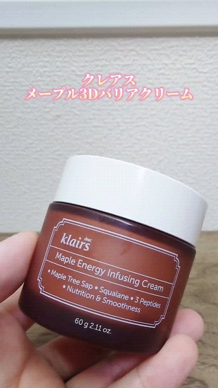 メープルエナジーインフュージングクリーム/Klairs/フェイスクリームの人気ショート動画