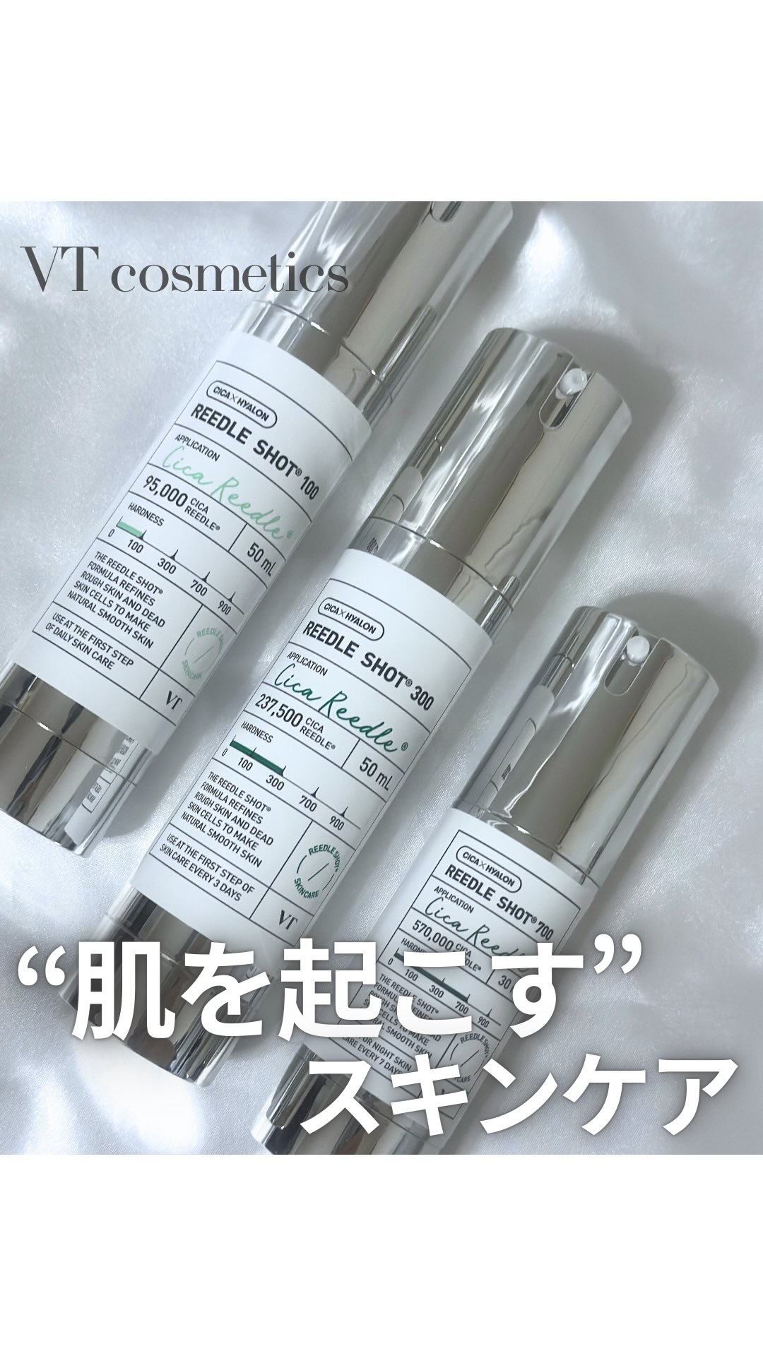 リードルショット700/VT/美容液の人気ショート動画