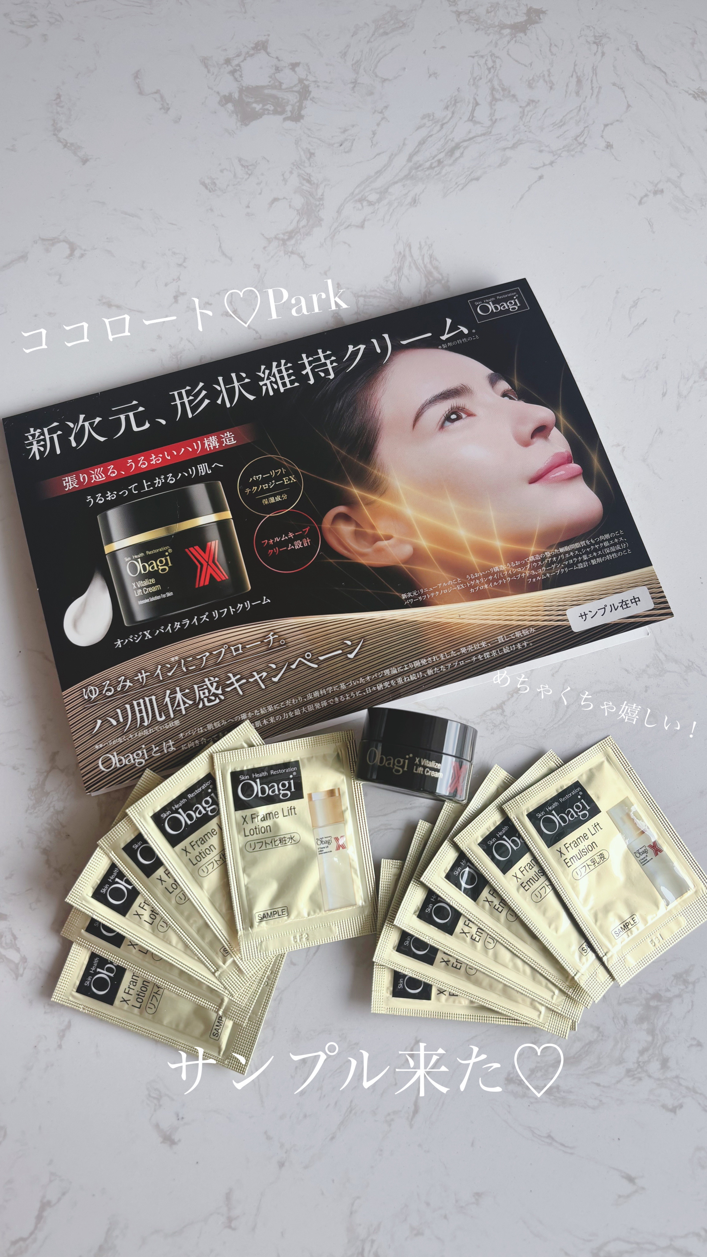 オバジX フレームリフトローション/オバジ/化粧水を使ったクチコミ（1枚目）