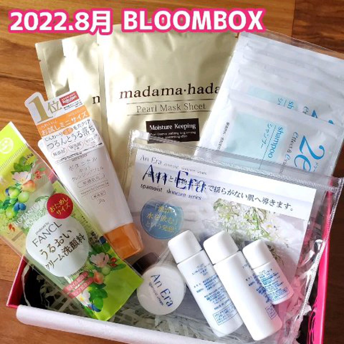 ブルーム ボックス/BLOOMBOX/その他を使ったクチコミ（1枚目）