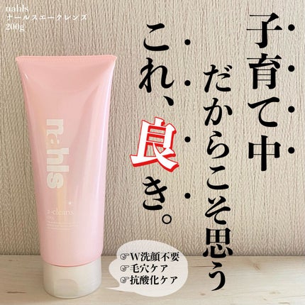 ナールスエークレンズ/ナールス/クレンジングジェルの人気ショート動画