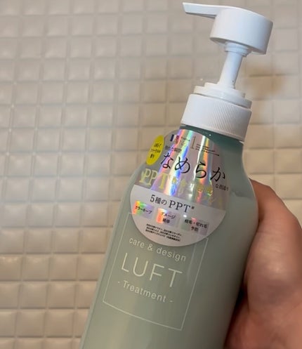 ケア&デザイン シャンプー&トリートメントH/LUFT/市販シャンプーを使ったクチコミ(5枚目)