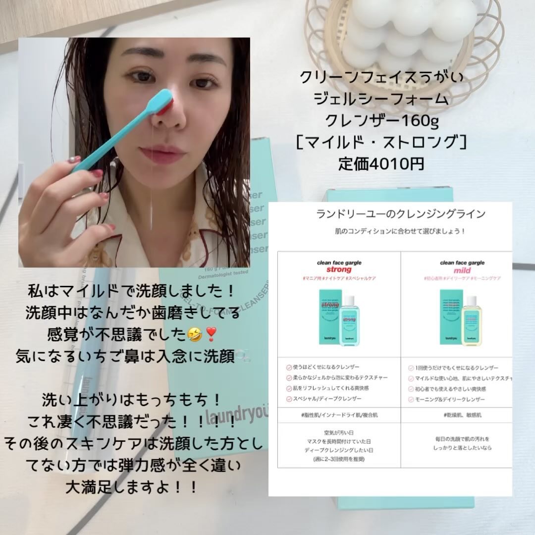 clean face gargle gel foam cleanser/laundryou/その他洗顔料を使ったクチコミ（3枚目）