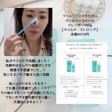 clean face gargle gel foam cleanser/laundryou/その他洗顔料を使ったクチコミ(3枚目)