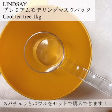 LINDSAY LINDSAY モデリングマスクパックのクチコミ「⭐️火照った肌を
クーリング＆鎮静

LINDSAY プレミアムモデリングマスクパック
Coo.....」（3枚目）