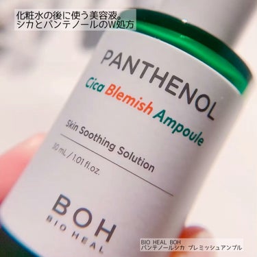 パンテノールシカブレミッシュアンプル/BIOHEAL BOH/美容液の人気ショート動画