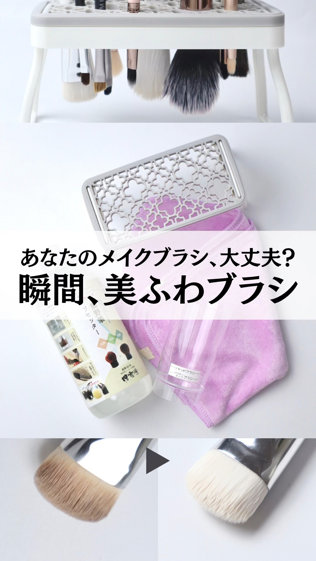 熊野筆リセッター/博雲堂/その他化粧小物の動画クチコミ5つ目