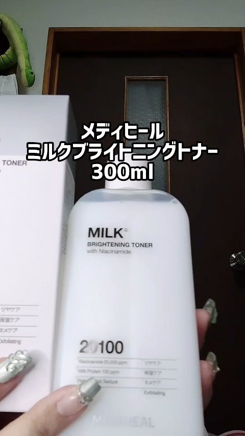 ミルクブライトニングトナー/MEDIHEAL/化粧水の動画クチコミ3つ目