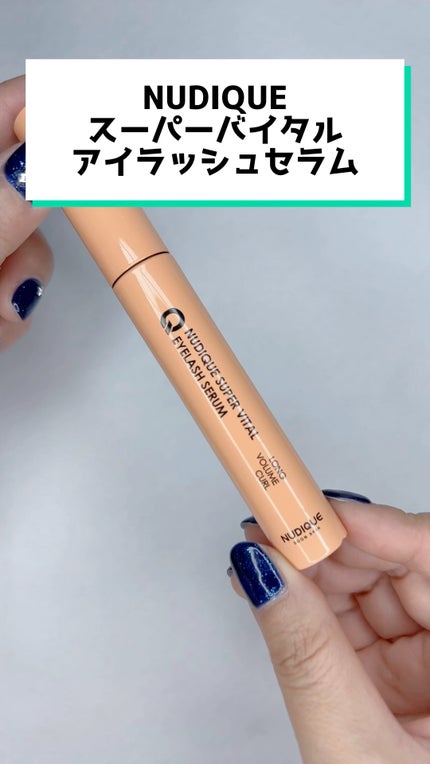 スーパーバイタルアイラッシュセラム/NUDIQUE/まつげ美容液の人気ショート動画