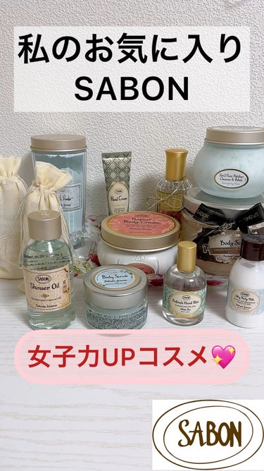 ウェルカムキット デリケート・ジャスミン/SABON/その他キットセットを使ったクチコミ（1枚目）