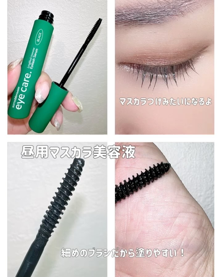 someblossom ロングブラックインセイティブアイラッシュセラムのクチコミ「〈SOME BLOSSOM〉

本日からメガ割🈹スタート！
セットがお得な値段だよ✨

前回敏.....」（3枚目）