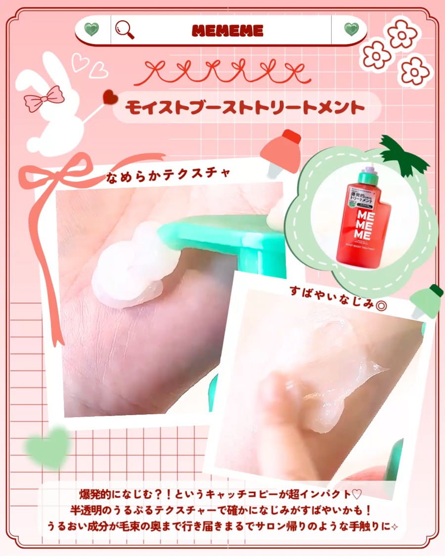モイストブーストシャンプー／モイストブーストトリートメント/MEMEME/市販シャンプーを使ったクチコミ（3枚目）