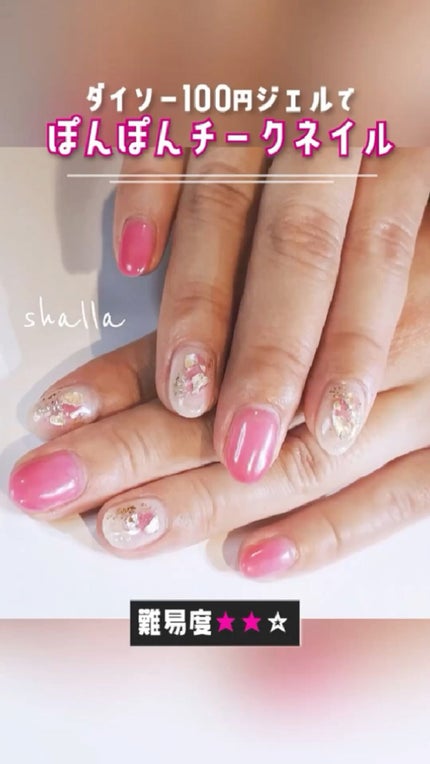 BRG ジェルネイル/DAISO/ジェルネイルの人気ショート動画