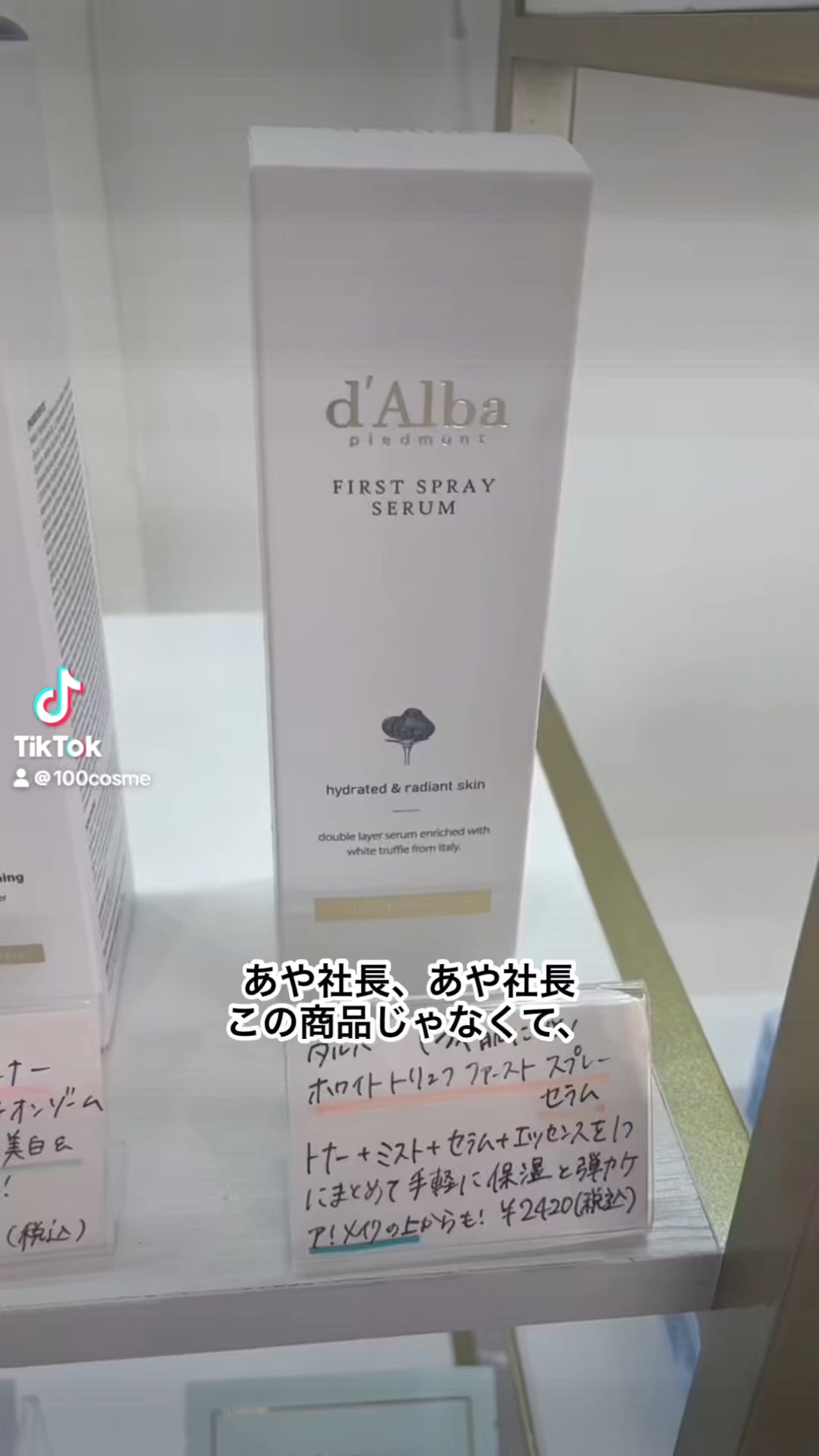 みなさんはお買い物で即決できないもの何かありますか？
#コスメショップ #21歳コスメ社長 #100cosme #ワンコス #安城 #愛知県 #ダルバ