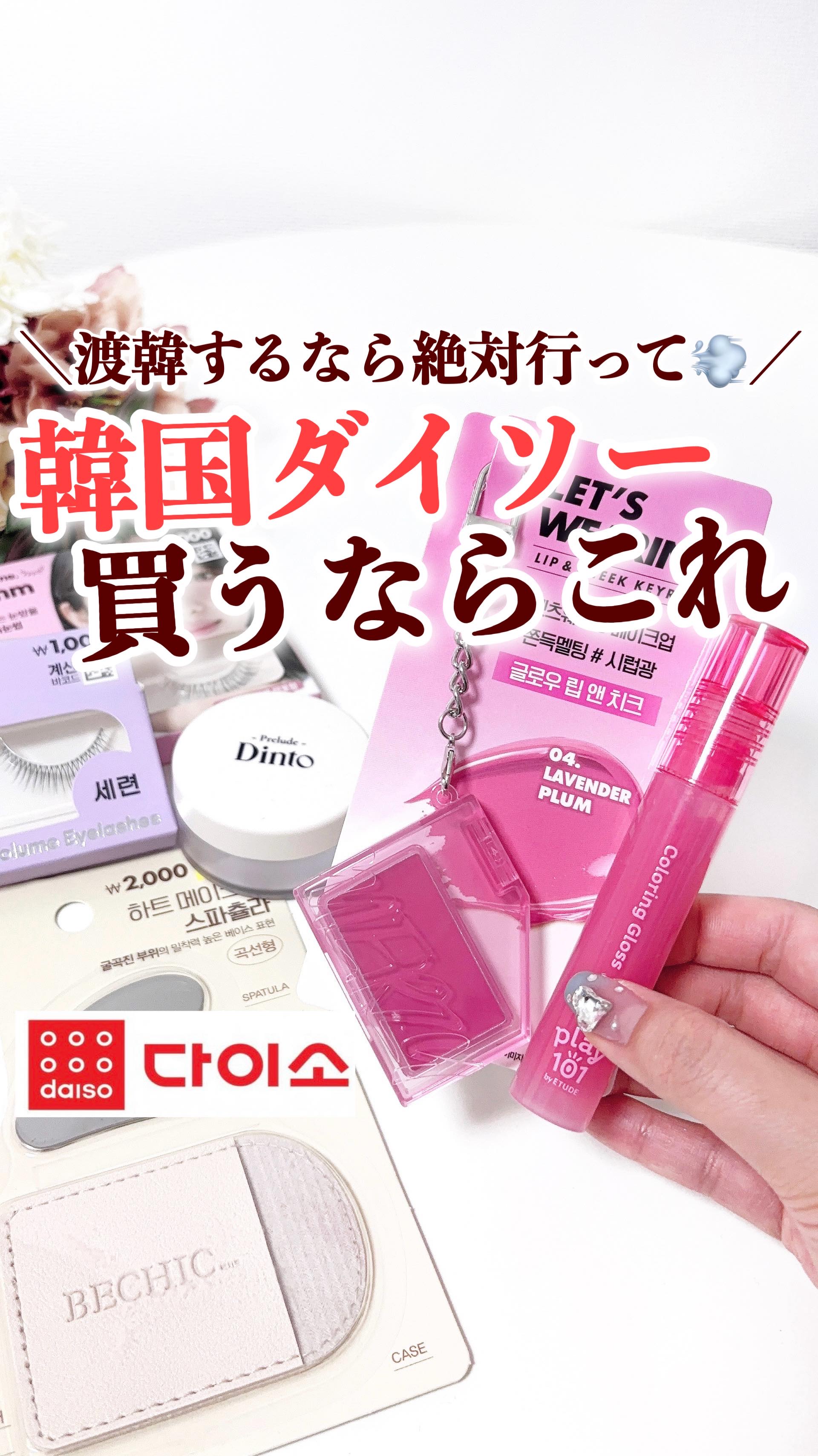 Let's wearing blur tint keyring/MERZY/リップティントを使ったクチコミ（1枚目）