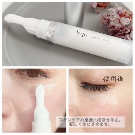 lujo ニードルセラム/lujo/美容液を使ったクチコミ(5枚目)