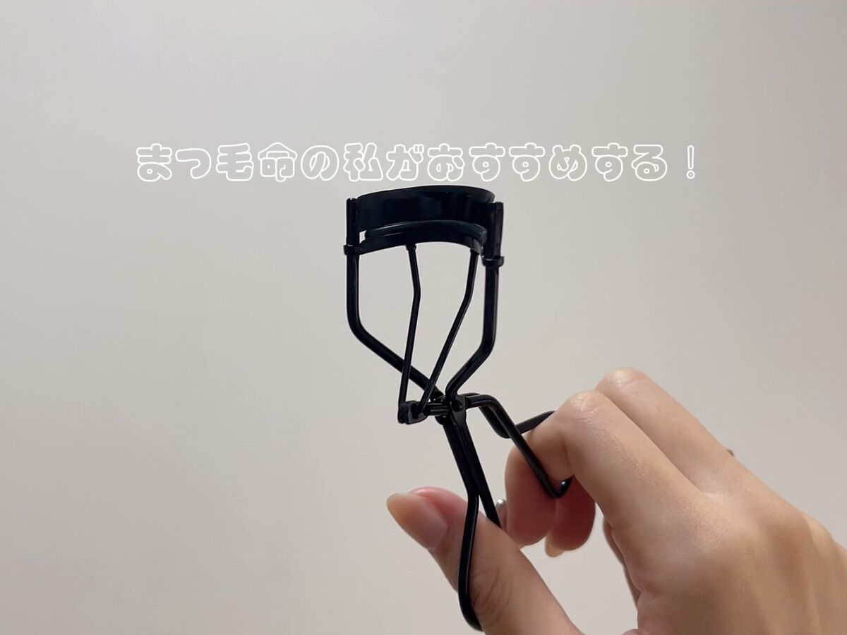 フル ラッシュ カーラー/M・A・C/ビューラーの動画クチコミ1つ目