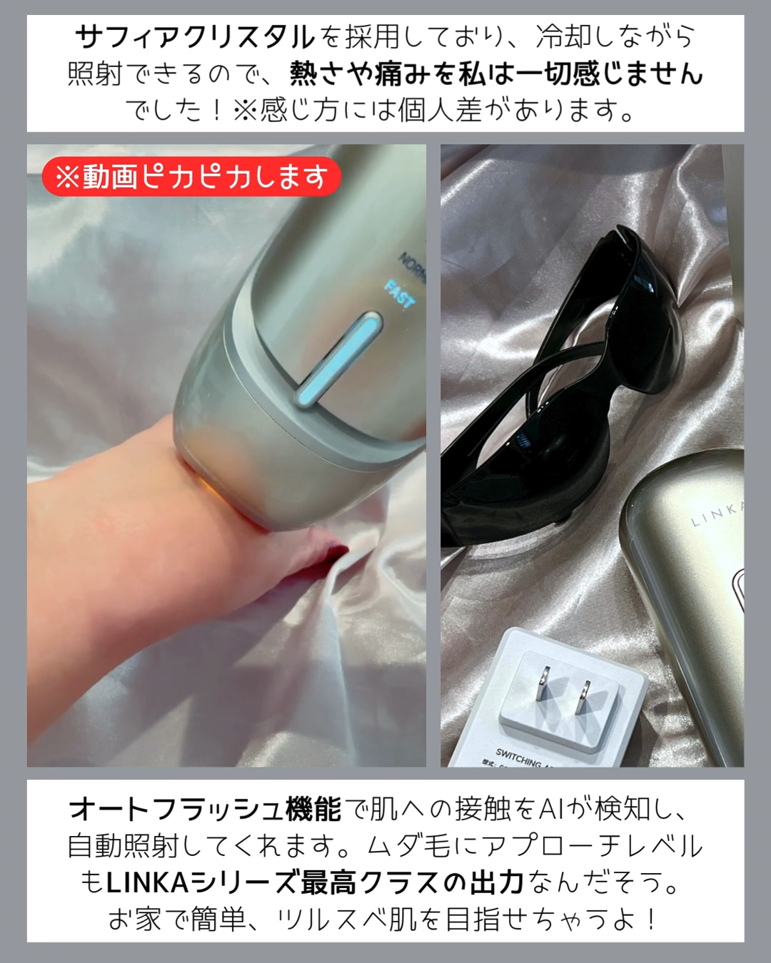 LINKAフレアタッチ プロ/LINKA/家庭用脱毛器を使ったクチコミ（2枚目）