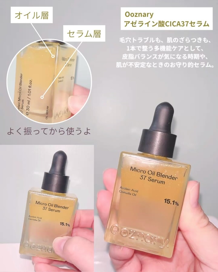 アゼライン酸CICA37セラム/オーズナリー/美容液を使ったクチコミ（3枚目）