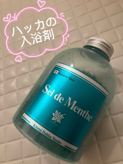 ハッカ湯入浴剤/北見ハッカ通商/無機塩系入浴剤の人気ショート動画
