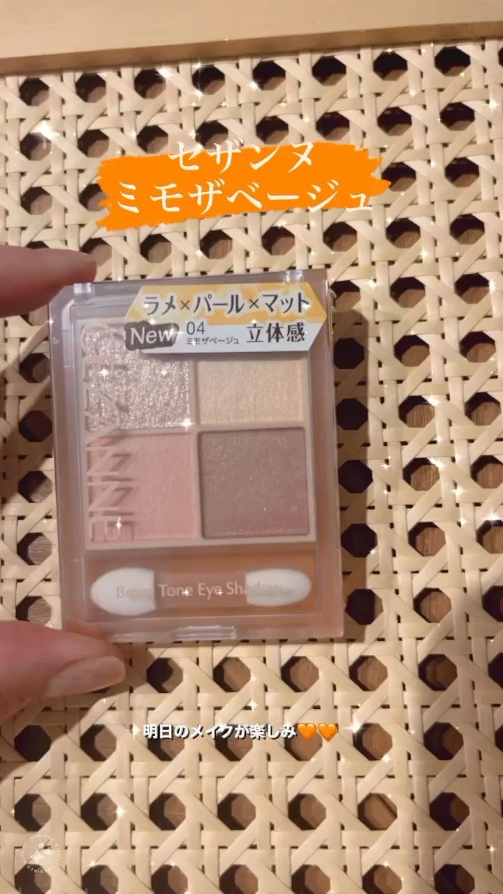 ベージュトーンアイシャドウ/CEZANNE/アイシャドウパレットの人気ショート動画