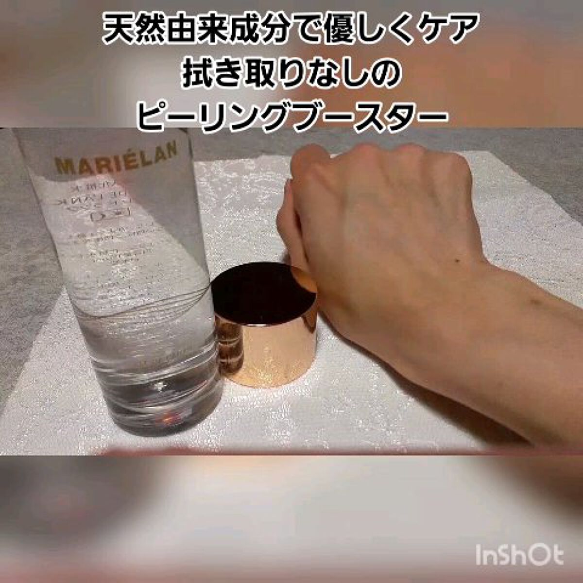 ピーリングブースター CLE DE LANKH(クレ ド ランク) 化粧水PB /MARIÉLAN/化粧水を使ったクチコミ（3枚目）