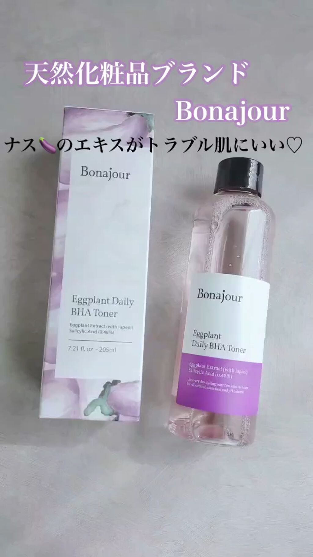 ナスBHAトナー/Bonajour/化粧水の動画クチコミ4つ目