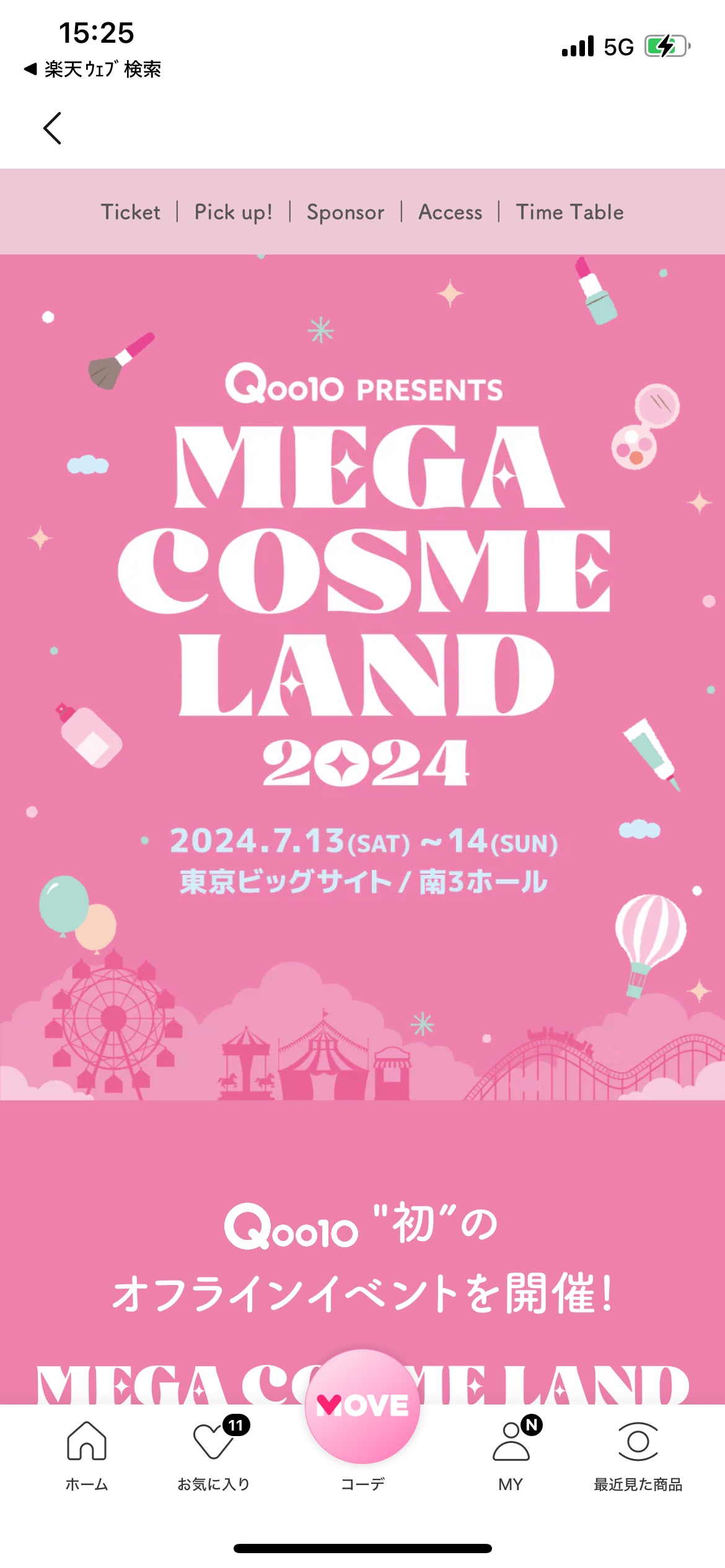 ノスカナイン トラブル セラム/FATION/美容液を使ったクチコミ（1枚目）