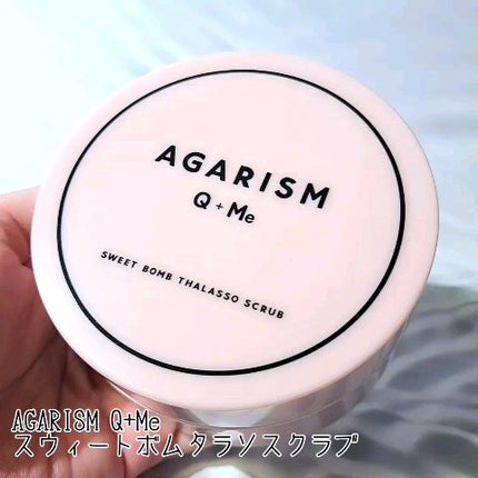 Q+Me スウィート ボム タラソ スクラブ/AGARISM/バスト・ヒップケアの人気ショート動画