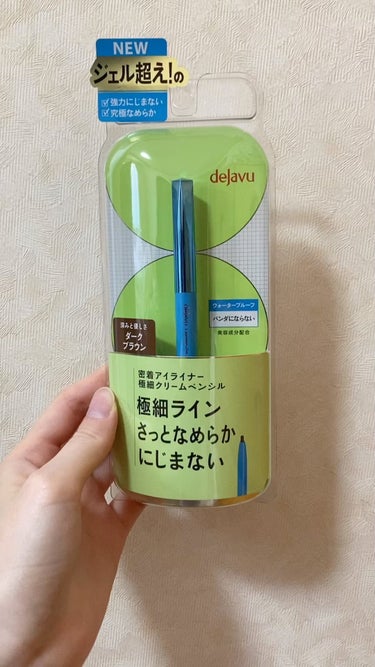 「密着アイライナー」極細クリームペンシル/デジャヴュ/ペンシルアイライナーを使ったクチコミ（1枚目）