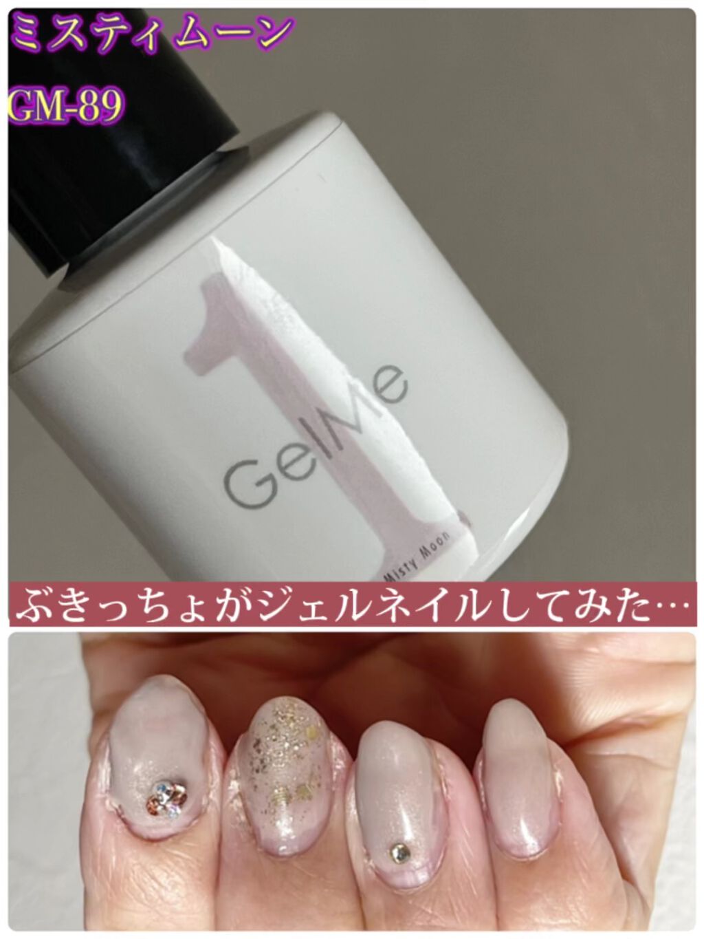 ジェルネイル/ジェルミーワン/ジェルネイルの人気ショート動画