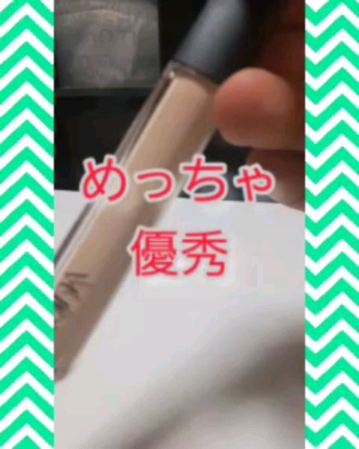 ロングラスティングチップコンシーラー/LUNA/リキッドコンシーラーの人気ショート動画