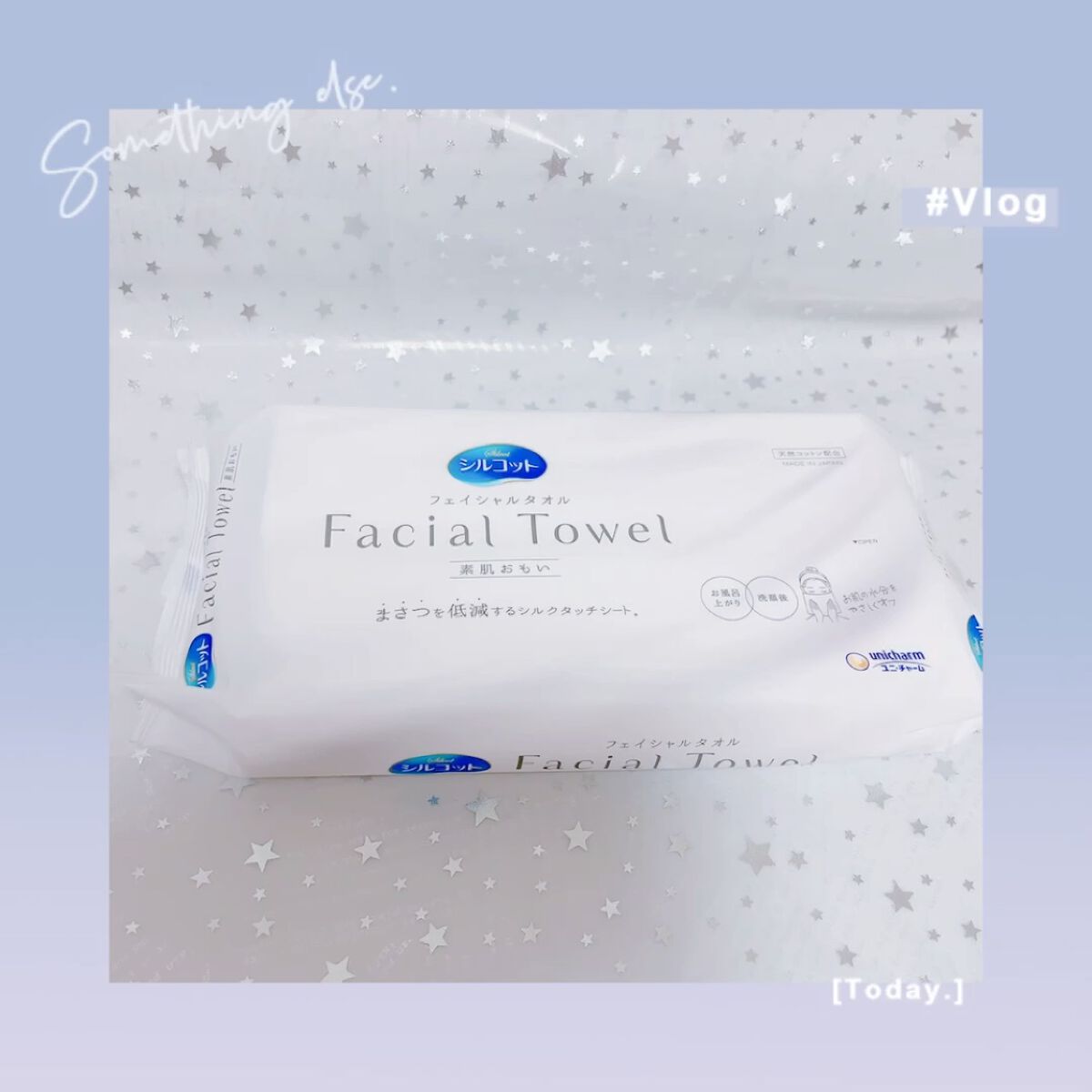 シルコットフェイシャルタオル 素肌おもい プレミアム/シルコット/クレンジングタオルを使ったクチコミ（2枚目）