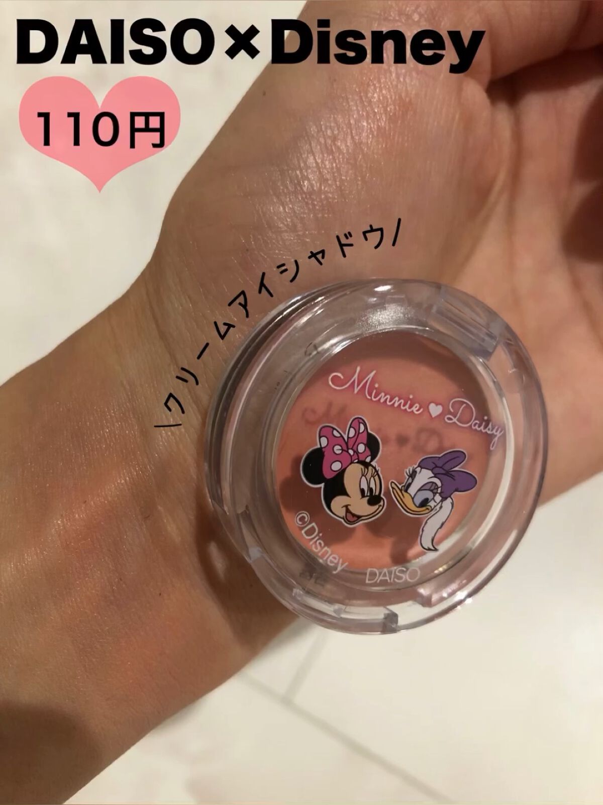 KCクリームアイシャドウ/DAISO/ジェル・クリームアイシャドウの動画クチコミ3つ目