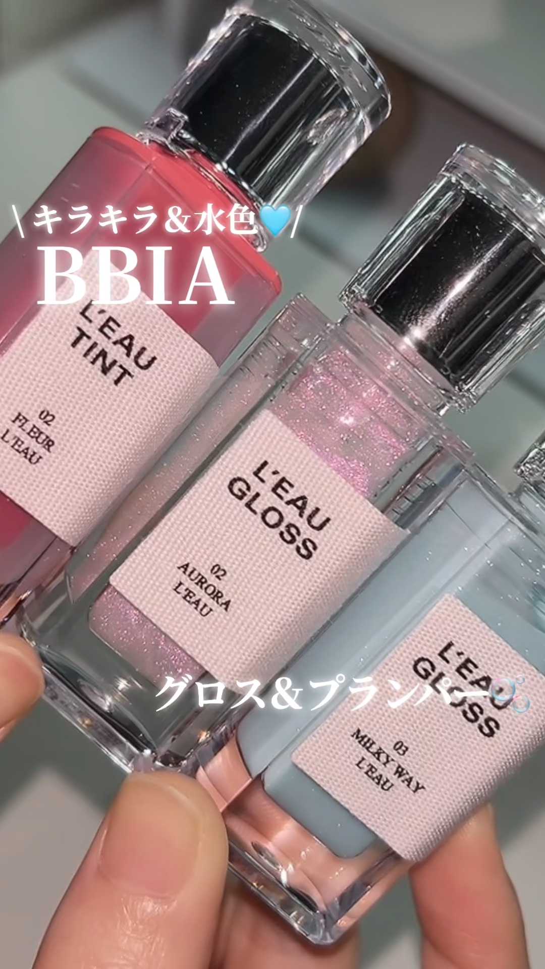 ローグロス/BBIA/リップグロスの人気ショート動画