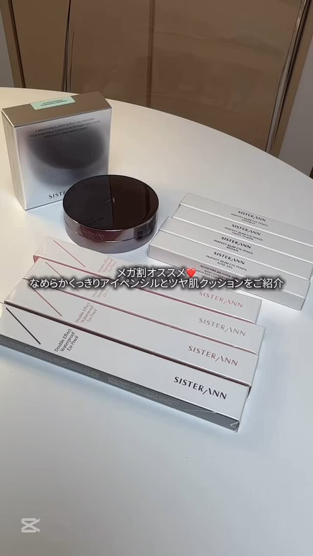 ダブルエフェクトウォータープルーフアイペンシル/SISTER ANN/ペンシルアイライナーの動画クチコミ4つ目