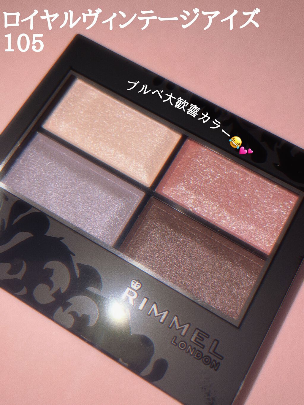 ロイヤルヴィンテージ アイズ/リンメル ロンドン/アイシャドウパレットの人気ショート動画