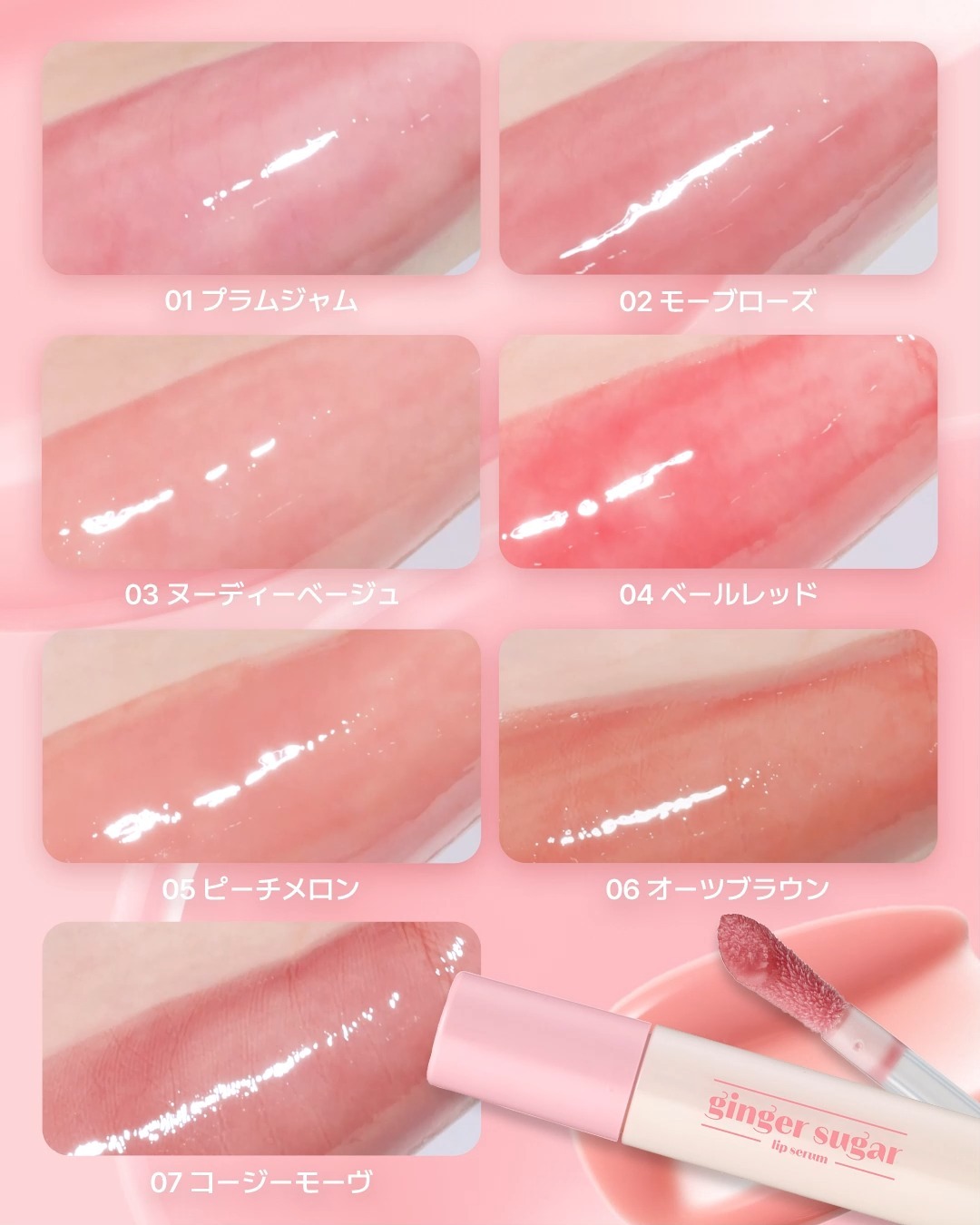 ジンジャーシュガーカラーリップセラム/ETUDE/リップ美容液を使ったクチコミ（1枚目）