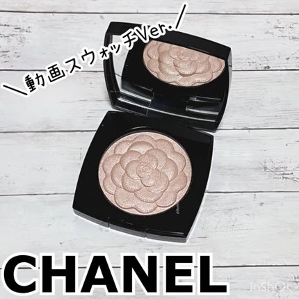 レーヴ ドゥ カメリア /CHANEL/パウダーハイライトを使ったクチコミ(1枚目)