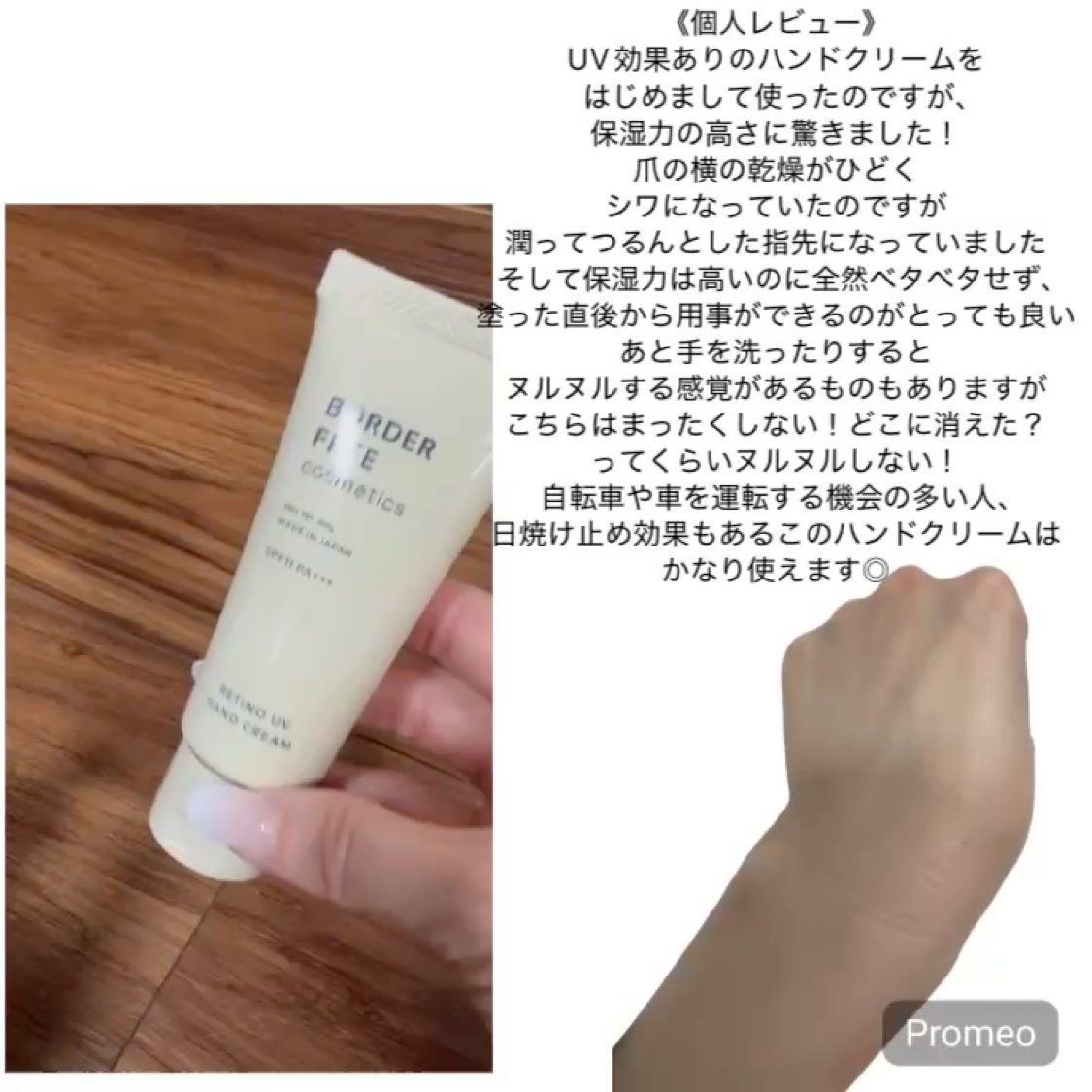 レチノピールボディクリーム/BORDER FREE cosmetics/ボディクリームを使ったクチコミ（3枚目）