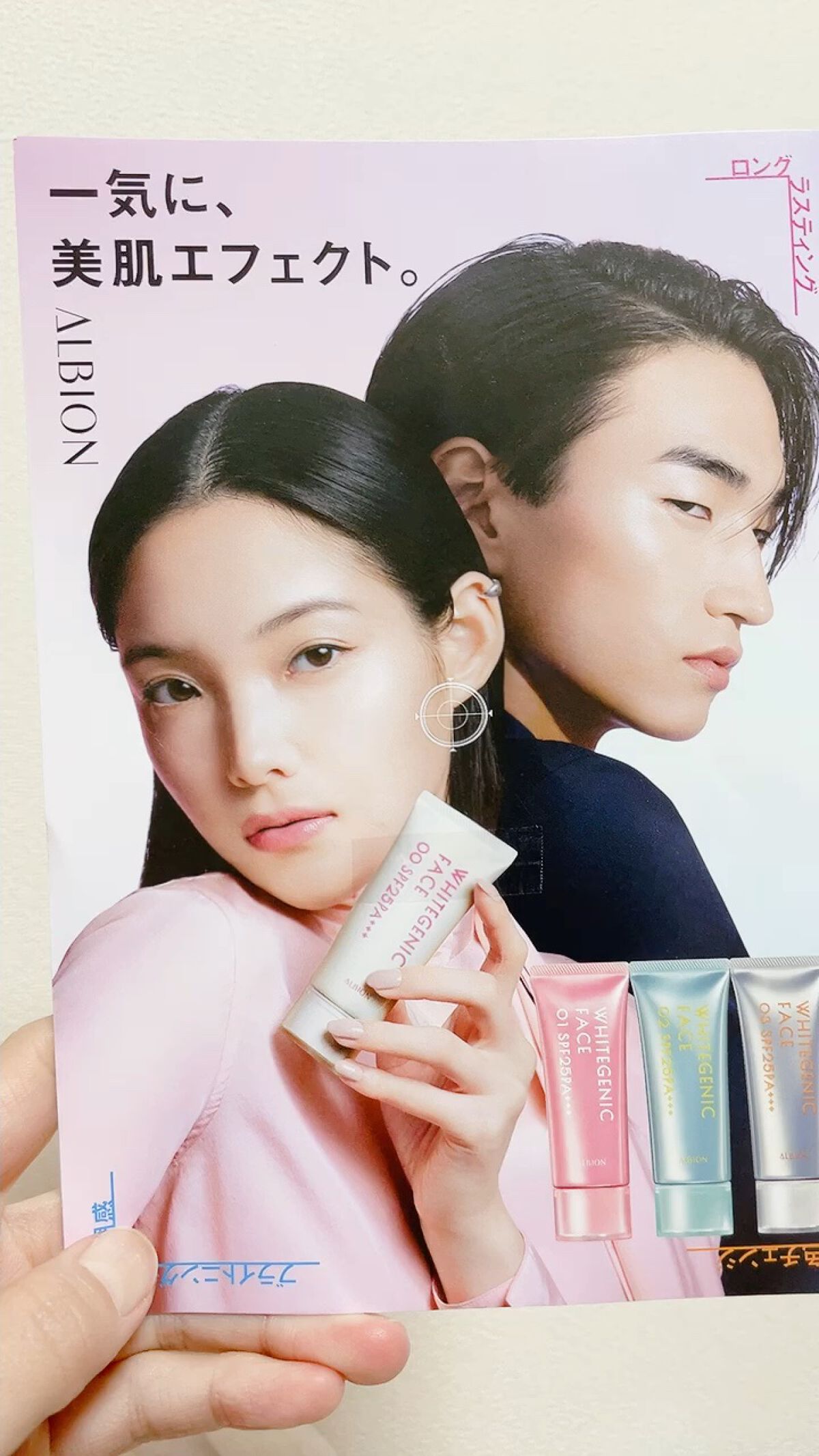 ホワイトジェニック フェイス/ALBION/化粧下地を使ったクチコミ（1枚目）