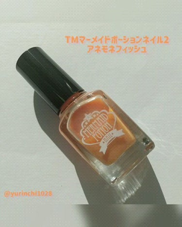 ◈TMマーメイドポーションネイル2
アネモネフィッシュ
6.5ml ／ ￥110 (税込)

いつも、いいね、📎ありがとうございます🐖
前ポストの #黄緑ネイル で使ったこちら。
動画Version✨
