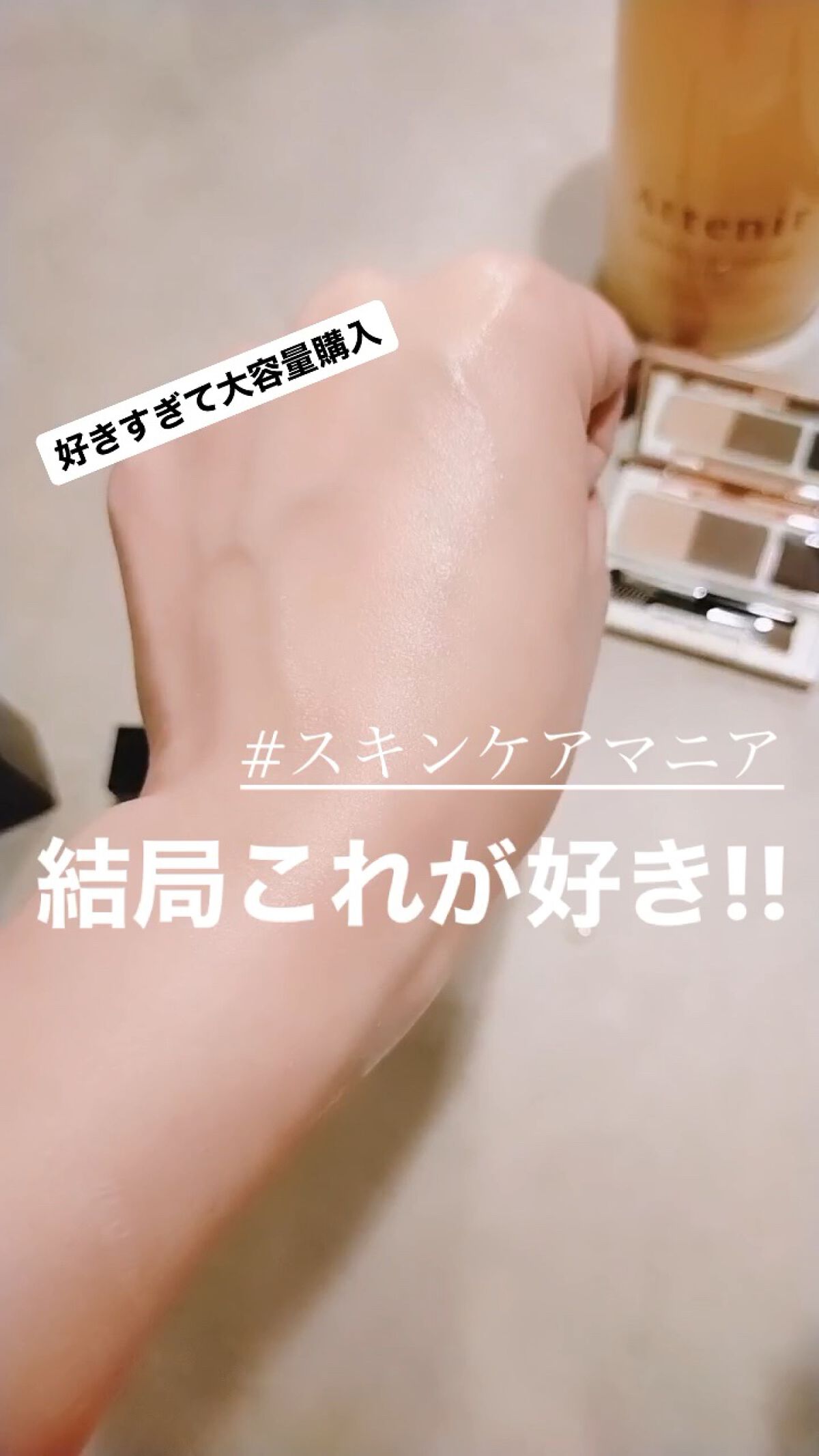 スキンクリア クレンズ オイル アロマタイプ/アテニア/オイルクレンジングを使ったクチコミ（1枚目）