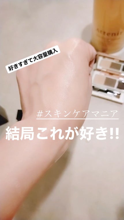 スキンクリア クレンズ オイル アロマタイプ/アテニア/オイルクレンジングの人気ショート動画