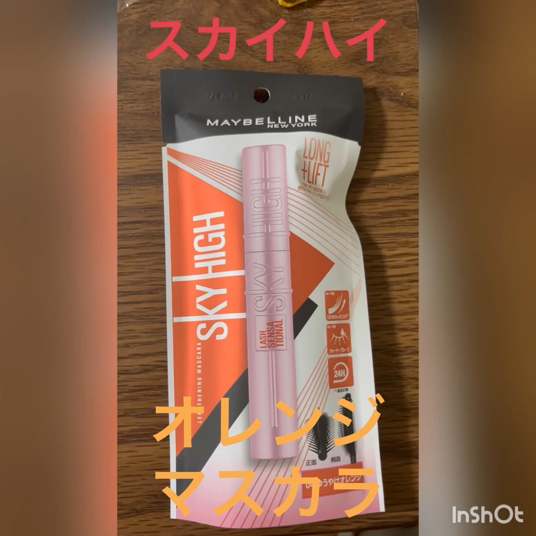 スカイハイ/MAYBELLINE NEW YORK/マスカラを使ったクチコミ（1枚目）